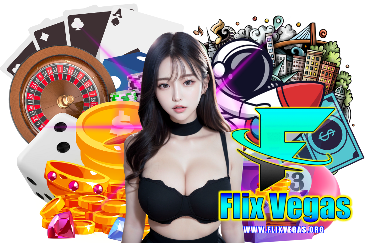 flix vegas แจกเครดิตฟรี